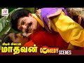 Middle Class Madhavan Tamil Movie Scenes Vivek Intro Comedy Scene Prabhu Delhi Ganesh
