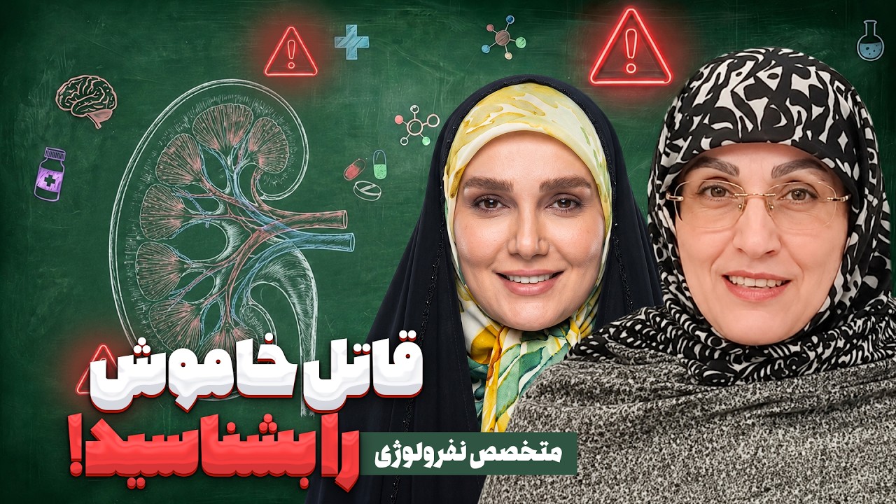 چرا استانداردهای فشار خون تغییر کرد؟ (تعریف جدید نرمال، پیش‌فشار و خطر کلیوی