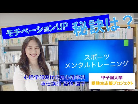 モチベーションUP　秘訣は？