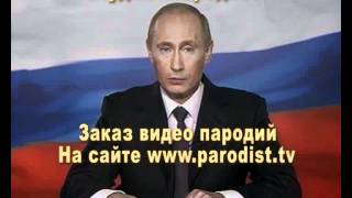 Видео поздравление на выпускной вечер от Путина