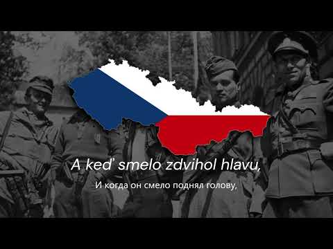 "Partizánskym chodníkom" - Чехословацкая Партизанская Песня