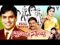 SATTEKALAPU SATTEYA FULL TELUGU MOVIE CHALAM SHOBAN BABU RAJASHREE V9 VIDEOS