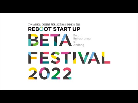 BETA festival 2022 개막식