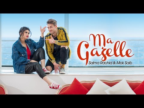 Salma Rachid ft Mok Saib - MA GAZELLE | ( سلمى رشيد & موك صايب - ماگازيل ( فيديو كليب حصري