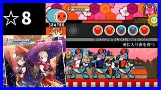 【太鼓さん次郎】美に入り彩を穿つ【オリジナル譜面】