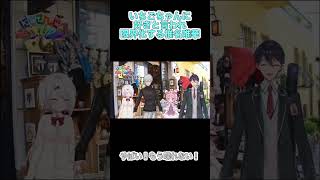 いちごちゃんに好きと言われ限界化する椎名唯華[にじさんじ/切り抜き/椎名唯華/宇志海いちご/葛葉/剣持刀也]