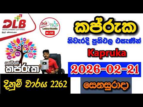Kapruka 2262 2026.02.21 Today DLB Lottery Result අද කප්රුක ලොතරැයි ප්‍රතිඵල