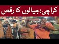 PPP Jiyalay Dance To The Tune Of Party Songs Chant Slogans Karachi Solidarity Rally Today