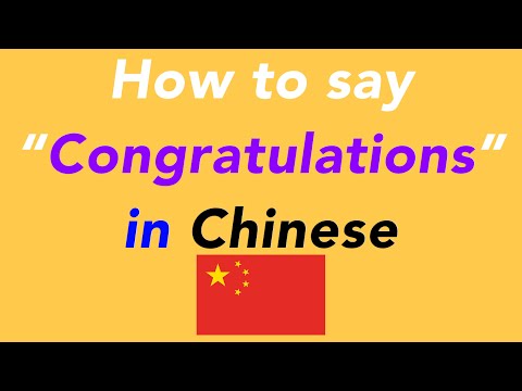 How to say “Congratulations” in Chinese | How to speak “Congratulations” in Chinese