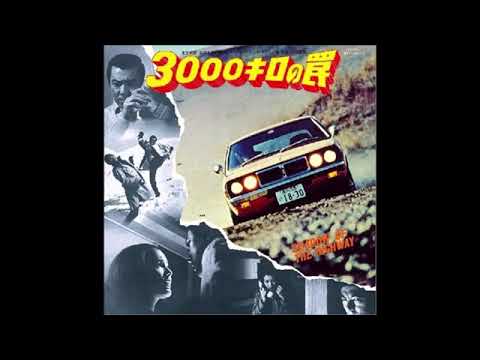 Norio Maeda - Shadow Of The Highway 1971