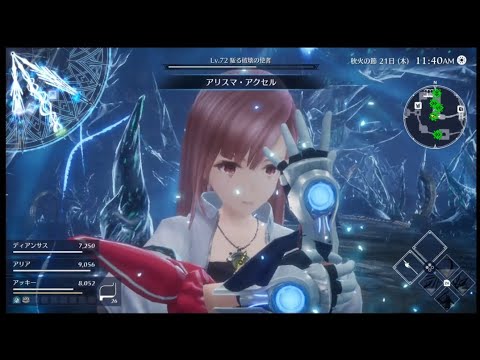 ハーヴェステラ　全キャラ必殺技集