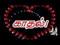 Kathal Kavithai Status