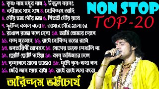 Download lagu TOP- 20 Non Stop Arindam bhattacharya Kirtan Gan ! অরিন্দম ভট্টাচার্য ভজন শুনুন @sreekrishna mp3 Download lagu TOP- 20 Non Stop Arindam bhattacharya Kirtan Gan ! অরিন্দম ভট্টাচার্য ভজন শুনুন @sreekrishna mp3