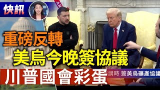 [討論] 這幾天司機又簽了，歐盟會認為這都演戲？