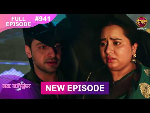 Mann Atisundar | 19 Feb 2026 | Full Episode 941 | Full HD #Newepisode | Dangal TV