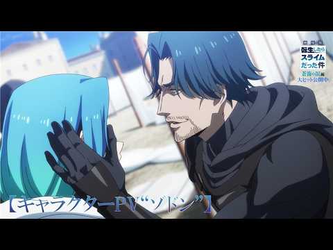 Ancaman Baru di Samudra: Film Anime Slime Rilis Trailer Karakter Zodon yang Misterius