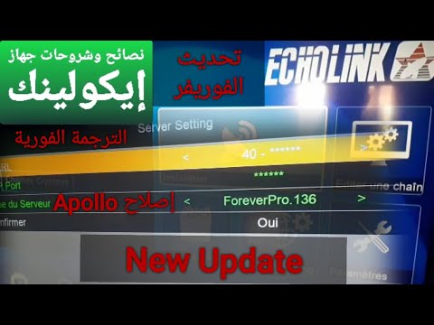 Echolink Atomo New Update ForeverPro136 & Apollo