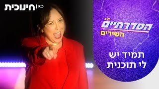 Cover art for תמיד יש לי תוכנית