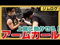 【100kgからダイエット!】上半身がデカくなってきた件【ジムログ】