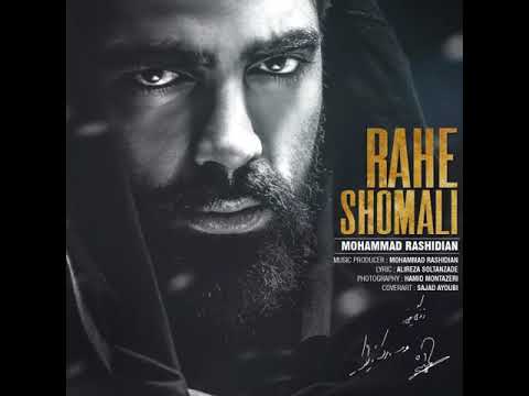 Mohammad Rashidian - Rahe Shomali ( محمد رشیدیان - راه شمالی )