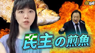 [討論] 卡提諾狂新聞狂酸綠共