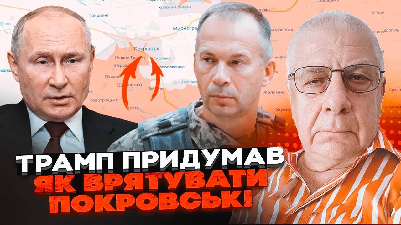 ⚡️ФЕДОРОВ: ось що готує Трамп проти путіна! Сирський приховав деталі наступ