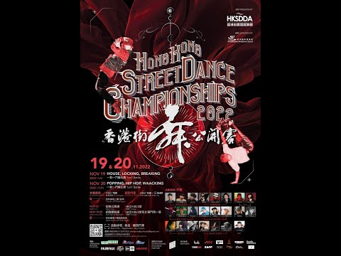 Lil’3 VS Leo@Invader | Popping Battle 1on1 Best 8 | Hong Kong Street Dance Championships 2022