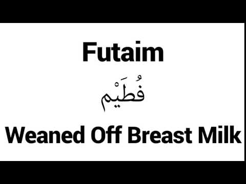 How to Pronounce Futaim! - Middle Eastern Names