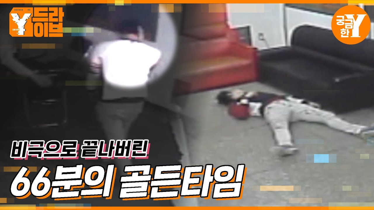 폭행 사건 8일 후 사망한 남자