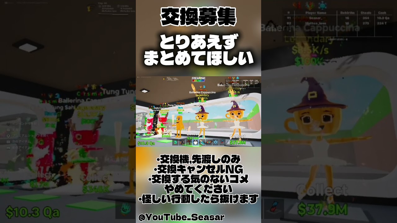 多分全員配布のやつだから価値わからない…🤔【ブレインロット】 #ブレインロット #ブレインロット交換 #fortnite #ブレインロット配布