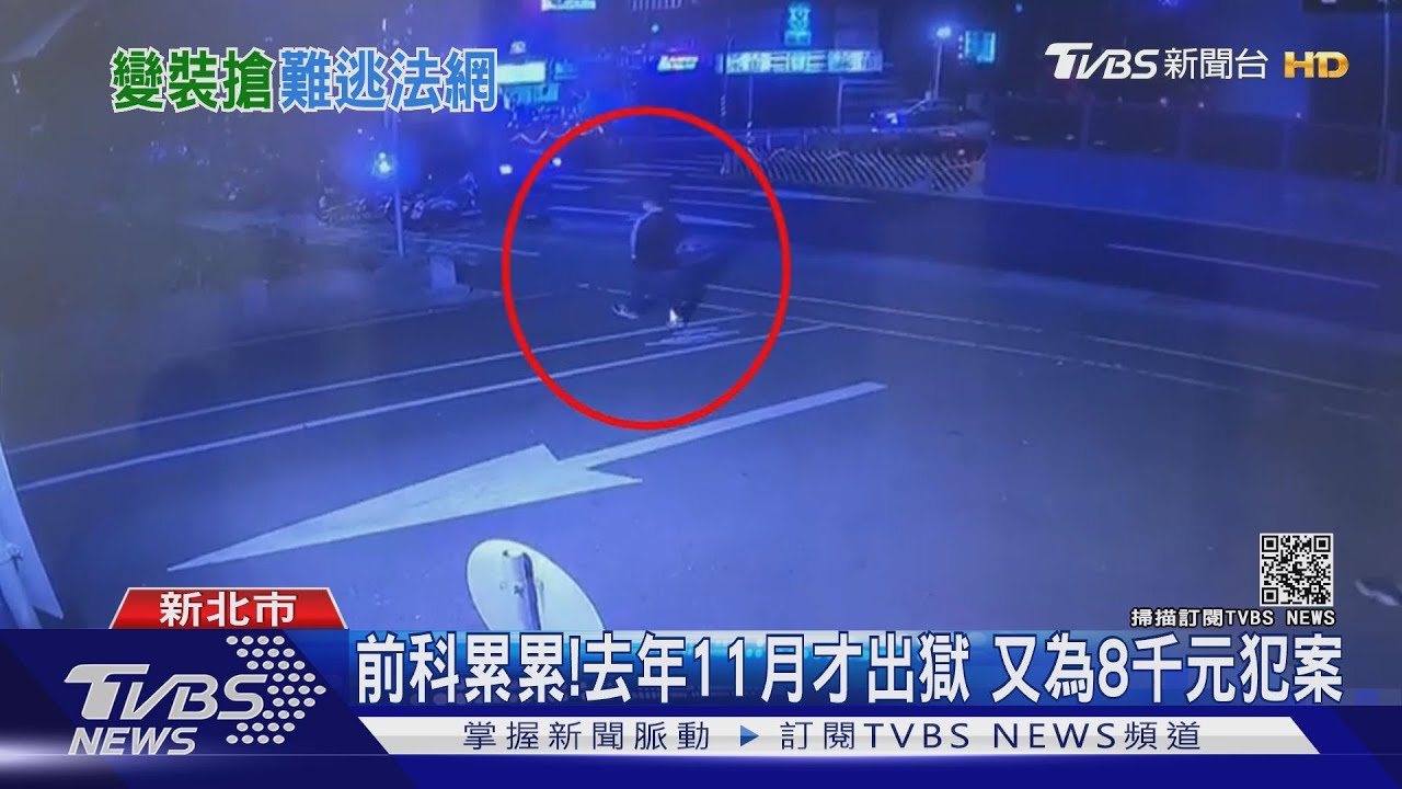 落網！北大校園搶包嫌　遭警跟監路邊活逮
