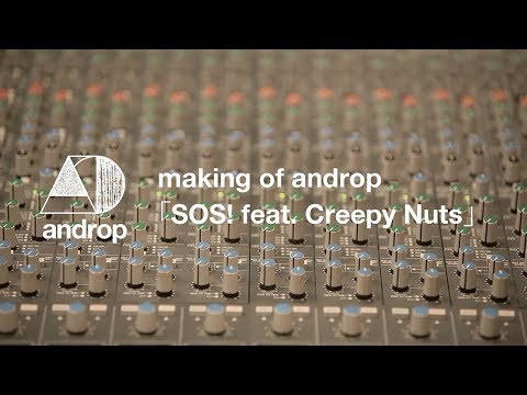 making of androp「SOS! feat. Creepy Nuts」
