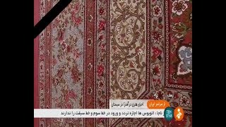 Iran handmade persian rug zahak county قالي دستباف سيستاني شهرستان زهك ايران