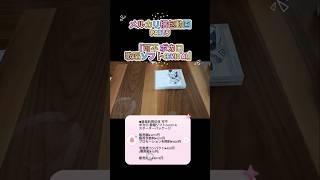 メルカリ梱包動画📦 PART5｜可不(KAFU) ボカロ歌唱ソフトを海外発送！ #shorts #メルカリ #梱包動画