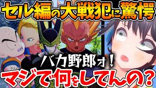 セル編のクリリンとベジータの大戦犯すぎる行動に驚愕し絶叫が止まらないスバルの反応まとめ【ホロライブ/切り抜き/VTuber/ 大空スバル / ドラゴンボールカカロット 】※ネタバレあり