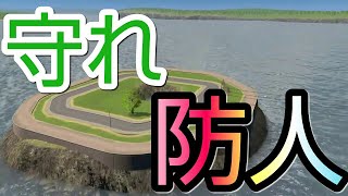 【シティーズスカイライン】日本最果てのあの島を守りたい【ゲーム実況・ps4】