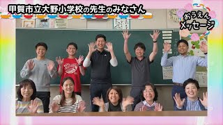 【おうちで朝の会】2020/05/29放送