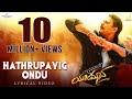 Yajamana Hathrupayig Ondu Lyrical Video Darshan V Harikishna Yogaraj Bhat Media House Studio