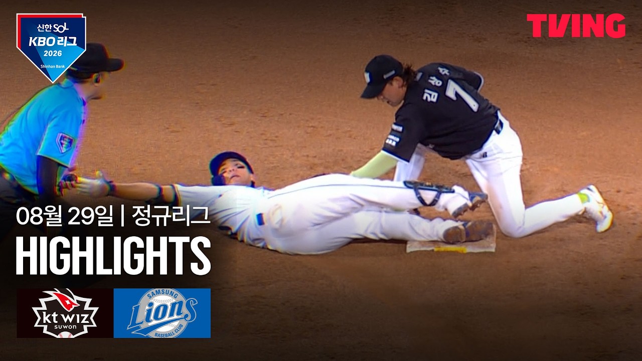 [KBO] KT vs 삼성 페덱 6이닝 무실점 | 2026-08-29