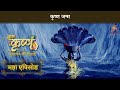 कृष्ण जन्म | बाल कृष्ण | Baal Krishna | Mahaepisode Part 1 | Swastik Productions India