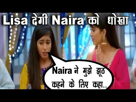 YRKKH:OH NO!AKHILESH के भड़काने के बाद LISA सबके सामने बना देगी NAIRA को "झूठा",  बड़ा TWIST