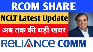 Reliance Communications Share Latest News | Rcom Share Latest News