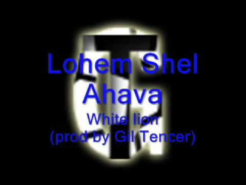 White Lion-Lohem Shel Ahava (prod. by Gil Tencer)