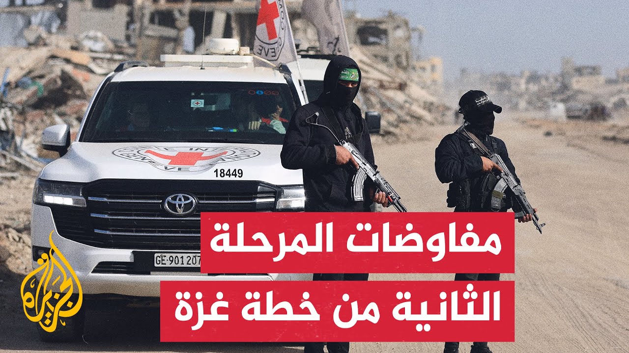 مسؤول أمريكي للجزيرة: نتوقع نشر طلائع قوة الاستقرار الدولية في غزة مطلع عام 20