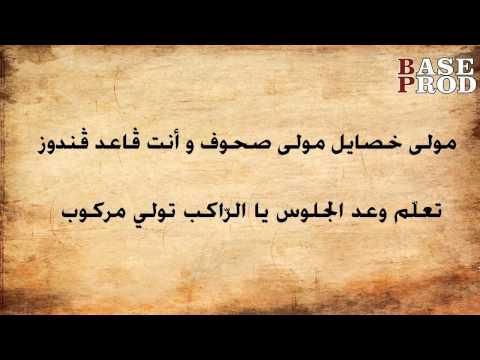 Video thumbnail for Rap Qsayed - راب قصايد