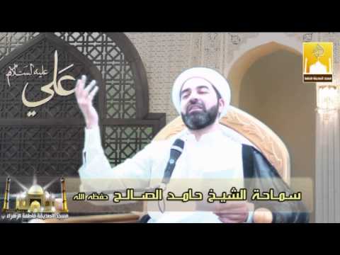 ⁣خطبة الجمعة - السعادة الحقيقية - سـماحة الشيــخ حامـد الصالح