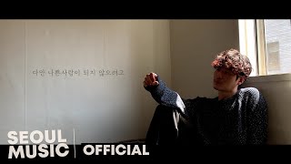 Musik-Video-Miniaturansicht zu 이별고백 (Goodbye) (ibyeolgobaeg) Songtext von MACKELLI