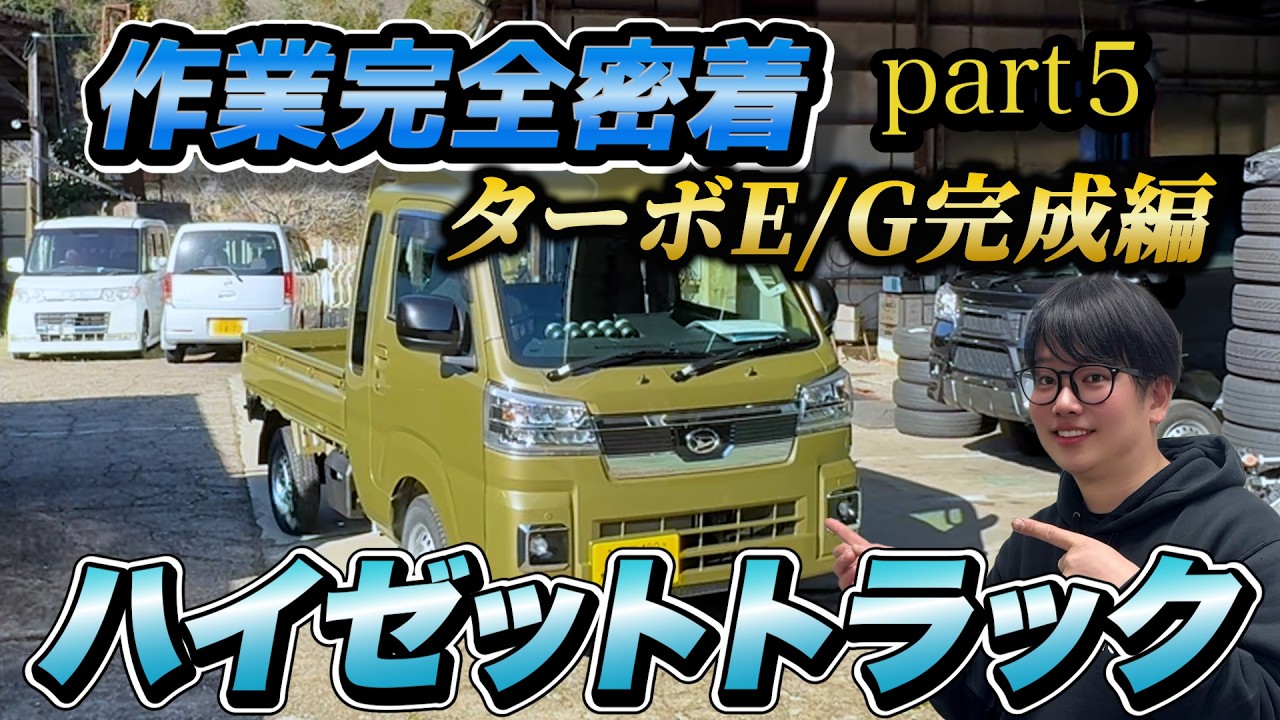 (エンジン制作⑤)S500系ハイゼットターボエンジン作業密着・完成編  #turbo #ハイゼットジャンボ  #軽トラカスタム