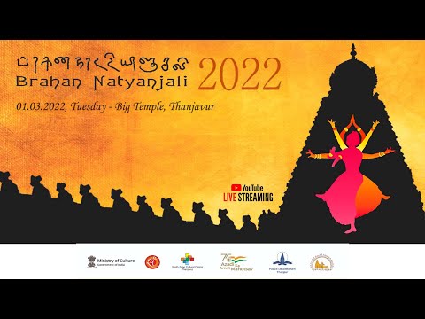 Brahan Natyanjali 2022 | Big Temple Thanjavur | மஹா சிவராத்திரி | ShivRatri 2022