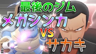 [実況]「ピカブイ」めざせ！シゲルマスターへの道！part20